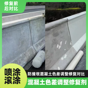 上城工程人必看！混凝土色差“面子难题”，一招修复不返工